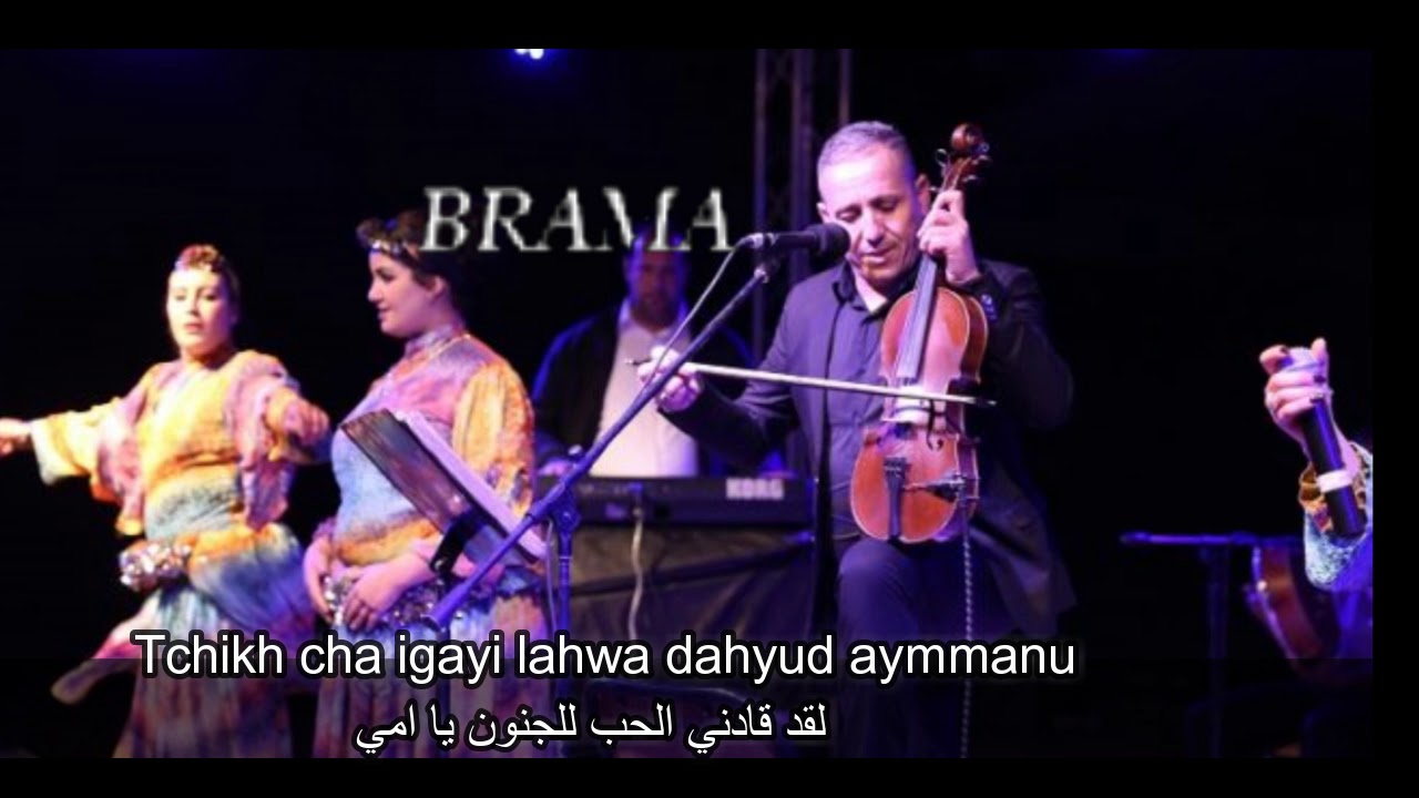 Yono ya yono les paroles ahouzar abdelaziz