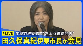 TBS NEWS DIG Powered by JNNの配信のサムネイル画像