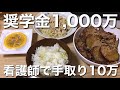 【奨学金が返せない】手取り10万だけど日本を救いたい29歳看護師│医療従事者・社会人のリアルな日常