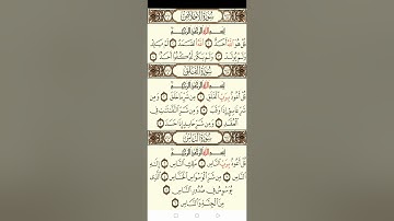 سورة الناس مكررة للأطفال مع الترديد | منصة يوسف التعليمية