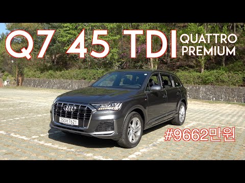 더 뉴 아우디 Q7 <strong>45</strong> TDI 콰트로 프리미엄 시승기(The New Audi Q7 <strong>45</strong> TDI quattro premium <strong>test</strong> drive)