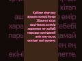 Оян қазақ.Қақым бар мен сені оятуға себебі біз 100миллион болуымыз керек