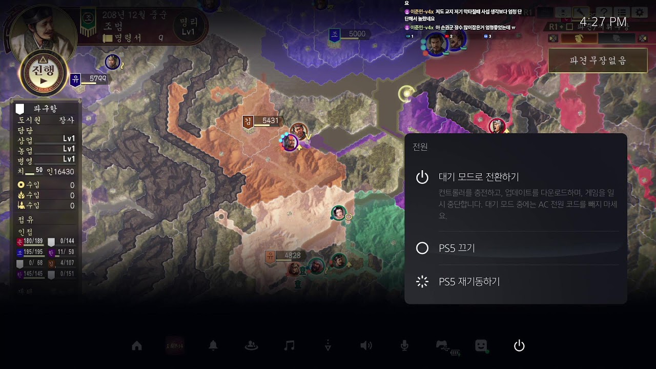 삼국지14궁극  적벽대전 조범군 입촉루트 스런도전