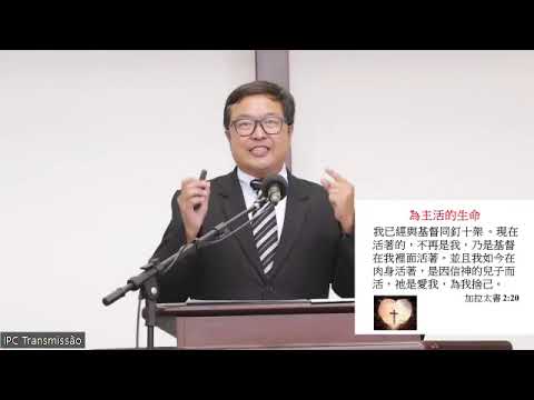 华语礼拜 - 30/10/2022