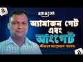 How to Get Ungated on Amazon: Step-by-Step Approval Guide