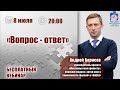 Созависимость: вопрос - ответ | Лекции для созависимых | Моя семья - моя крепость