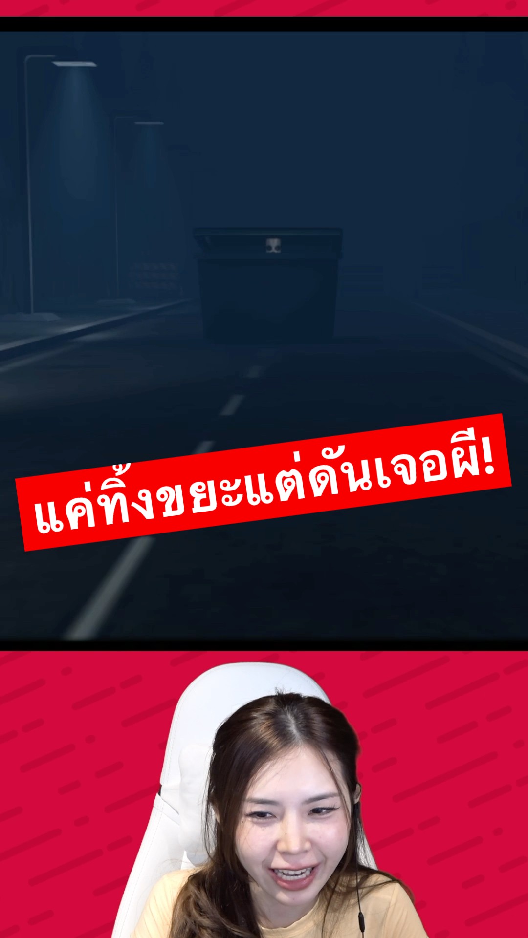 แม่ใช้ให้ไปทิ้งขยะ แต่ดันเจอผีเฮี้ยน! Roblox