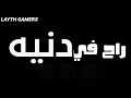 زن زن زن أقنعوه حالة واتس