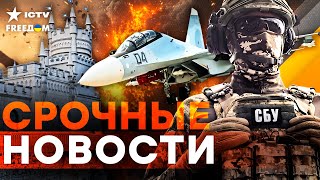 🔥 КРЫМ СЕЙЧАС! ИСТРЕБИТЕЛИ РФ в ХЛАМ! ИНДИЯ послала Москву! ВСТРЕЧА Зеленского с Путиным ВОЗМОЖНА?