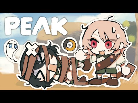 【PEAK】2人登山は過酷……！トゲ！毒！日光！裏切り……！【Vtuber】