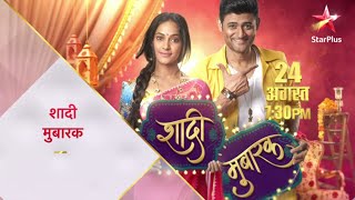 Shaadi Mubarak | Starts 24th August