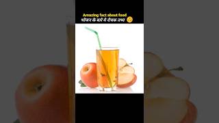 Top 10 Amazing Facts About?? Food Mind Blowing Facts In Hindi | Random Facts Food Facts | shorts