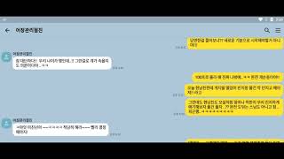 양다리녀와 절친의 므흣한 대화 feat: 처녀막수술