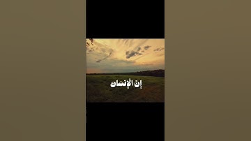 الشيخ المنشاوي واتاكم من كل ما سألتموه سورة إبراهيم ترتيل بديع #اكسبلور #المنشاوي