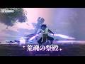 【ダンジョン】荒魂の祭殿