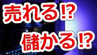 日本のゲーミングPC市場が爆速的に成長してる件【NHG】