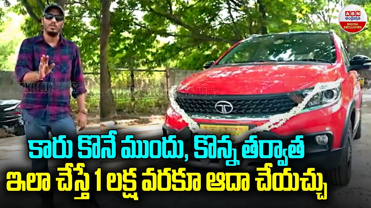 Car Buying Guide : How To Do Car PDI | ఇలా చేస్తే 1 లక్ష వరకు ఆదా చేయచ్చు | ABN Digital