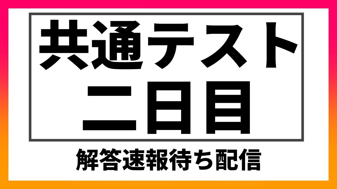 解答 共通 テスト 英語