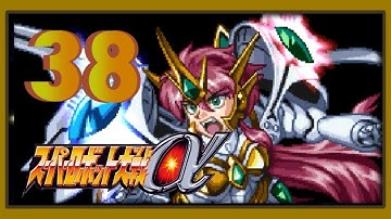 Super Robot Taisen Alpha - Walkthrough (Shoot Down Route) - Scenario 38: Queen of the Empire
