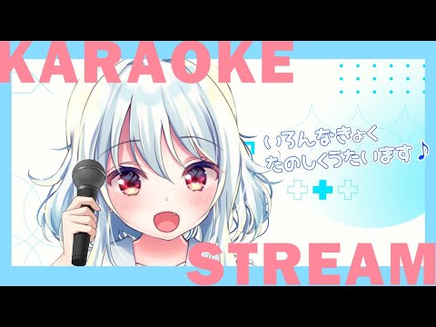 【歌枠/＃18】からおけ配信！歌って暑さを吹き飛ばしましょうー♪【#歌枠/#縦型配信 /#星乃るる/#hoshinoruru/#Vtuber】