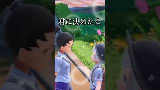 最初のポケモンを選ばないとこうなる【ポケモンSV / ポケットモンスター スカーレット・バイオレット】 #shorts