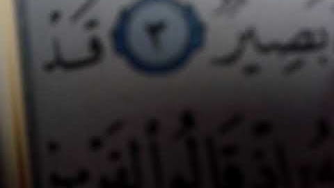 1- سورة الممتحنة *1 إلى 6 * عواطف عزب