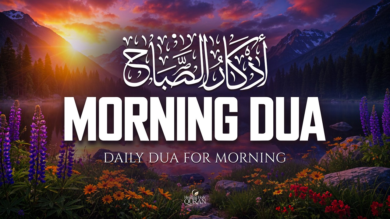 Morning Adhkar أذكار الصباح | Powerful Morning Dua For Barakah, Rizq & Protection 2026 #morningdua