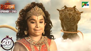 हनुमान ने युक्ति से त्रिशिरा को पृथ्वी से बाहर निकला?| Sankat Mochan Mahabali Hanuman 293| PenBhakti