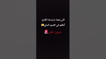 تلميح القارئ جزائري