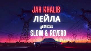 Jah Khalib - Лейла (Slow & Reverb)