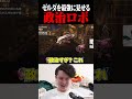 ゼルダを最強に見せる全身政治ロボット【スマブラSP】 #shorts