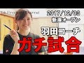 卓球試合動画　羽田シングルス（新座オープン卓球大会）【Lili PingPong Channel(tabletennis)】