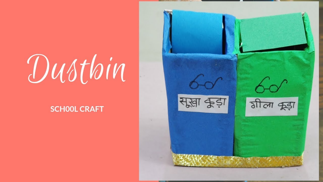 Dustbin | How to make dustbin | School Craft - YouTube