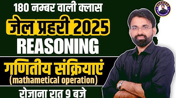 Rajasthan Jail Prahari Reasoning 2025 | Reasoning mathametical operation Questions | By Surendra Sir