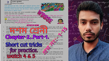 সরল সুদকষা Class 10//Simple interest//Chapter 2 //কষে দেখি-2//Part-1//WBBSE ||