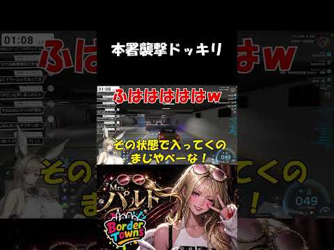 【クリップ】犯人の車で本署に乗り込むギャル【#shorts /#gta //#ボダタウ切り抜き/#vtuber  】