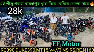 Cheapest second handbike showroom near Kolkata| RC390,DUKE390,MT15,V4,V3,NS,RS,RE,N160 ₹16kEF Motor