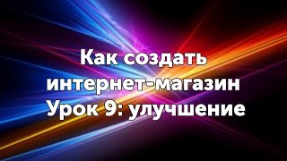 видео Как изменить цветовую схему админки в WordPress 3.8