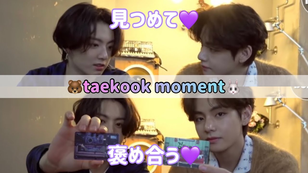 BTS】🐻テテグク🐰 BE card デコレーション💜日本語字幕 - YouTube