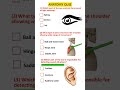 5 NEW Anatomy Quiz Questions | English MCQs | YouTube Shorts
