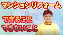 トコのハッピーリフォーム
