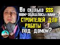 Пришлось нанимать строителей.  Во сколько нам обошёлся ремонт под домом?