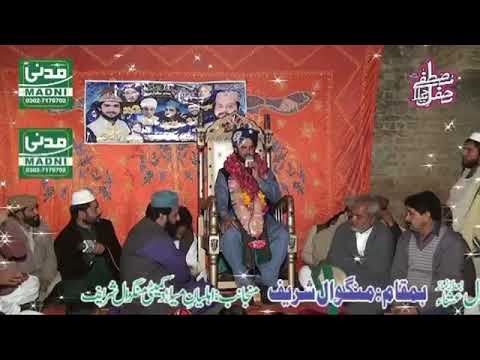 Aj Ashkhn Ny Jashn Manay K By Shahid Hussain Qadri