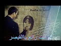 كاظم الساهر ماريدك بعد روح ماحبك بعد روح