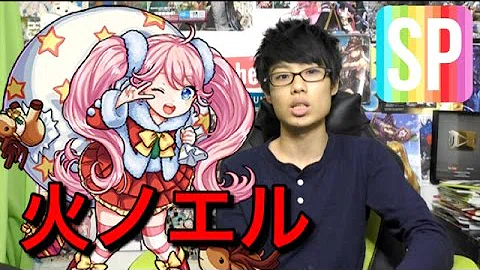 تحميل ノエル モンスト تحميل ノエル モンスト