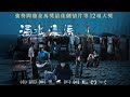 濁水漂流 DVD product youtube thumbnail