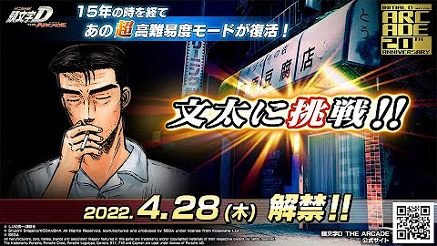 Sega Youtube