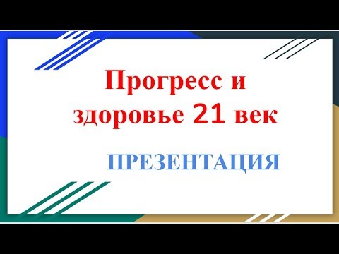 Продуктовые талоны в сша. Инновации и технический прогресс. Прогресс мониторов. Научно-техническая революция 21 века. Прогресс xxi век.