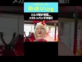 【同伴vlog】あざと姫がジムで覚醒した...⑥