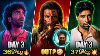 Dhurandhar 2 Cross Pushpa 2❓| Dacoit Day 3 Collections💥| LIK 3 Days Collections🔥| POML